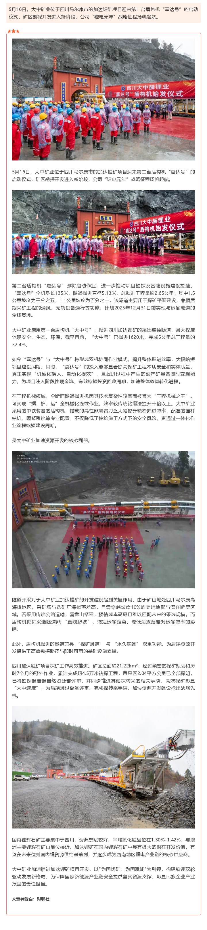 南宫NG28(中国集团)有限公司官网